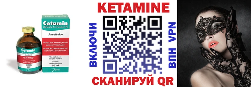 КЕТАМИН ketamine  Купить закладки  Козьмодемьянск 