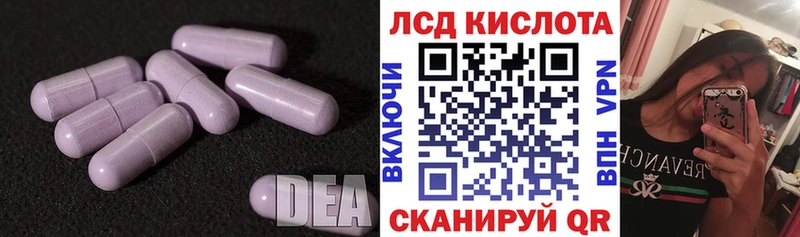 Купить закладки  Козьмодемьянск  ЛСД экстази кислота 